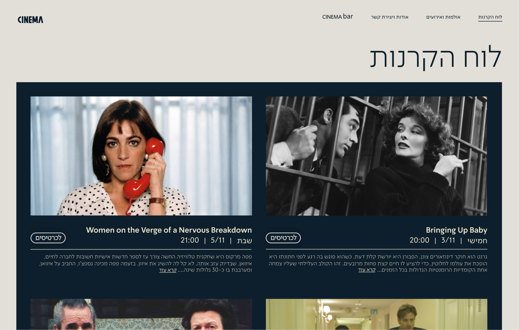 Cinema — screening schedule