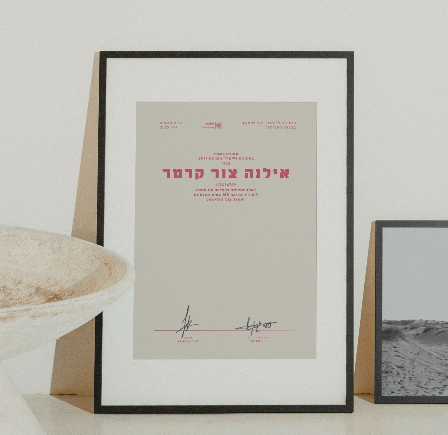 Bezalel graduation certificate