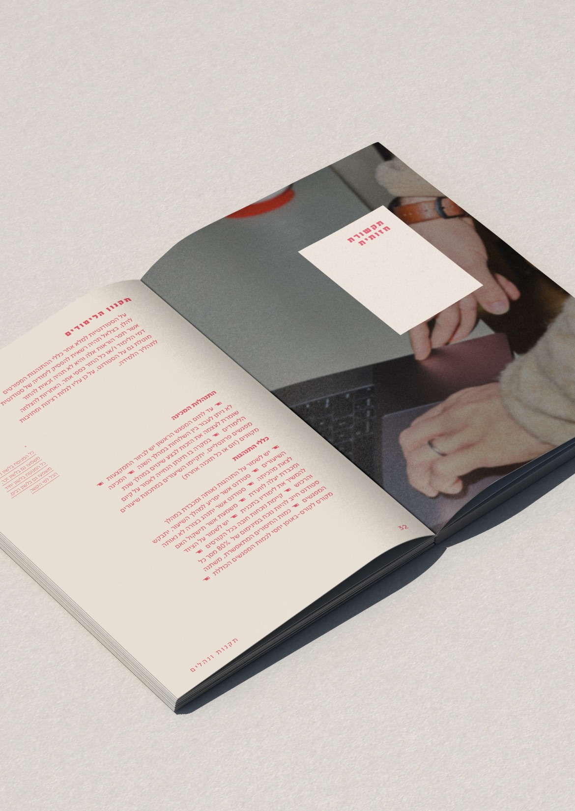 Inside spread of the syllabus