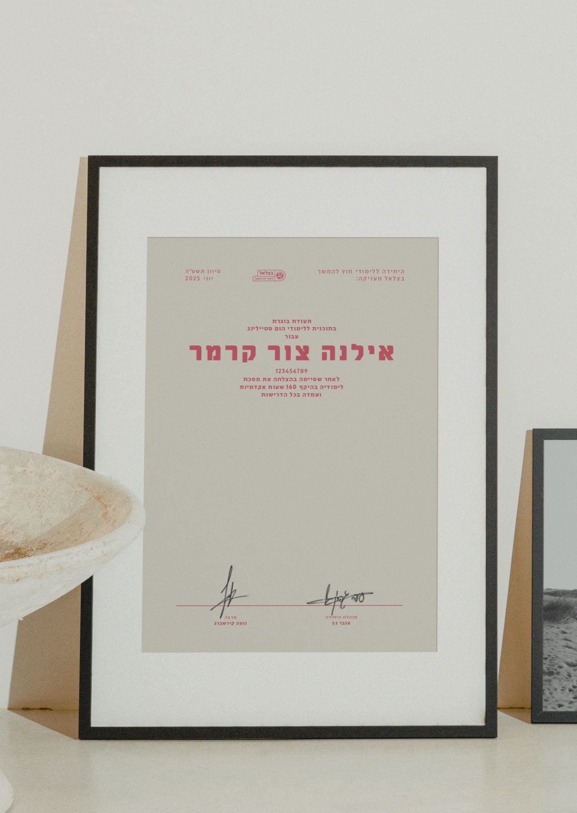 Bezalel graduation certificate