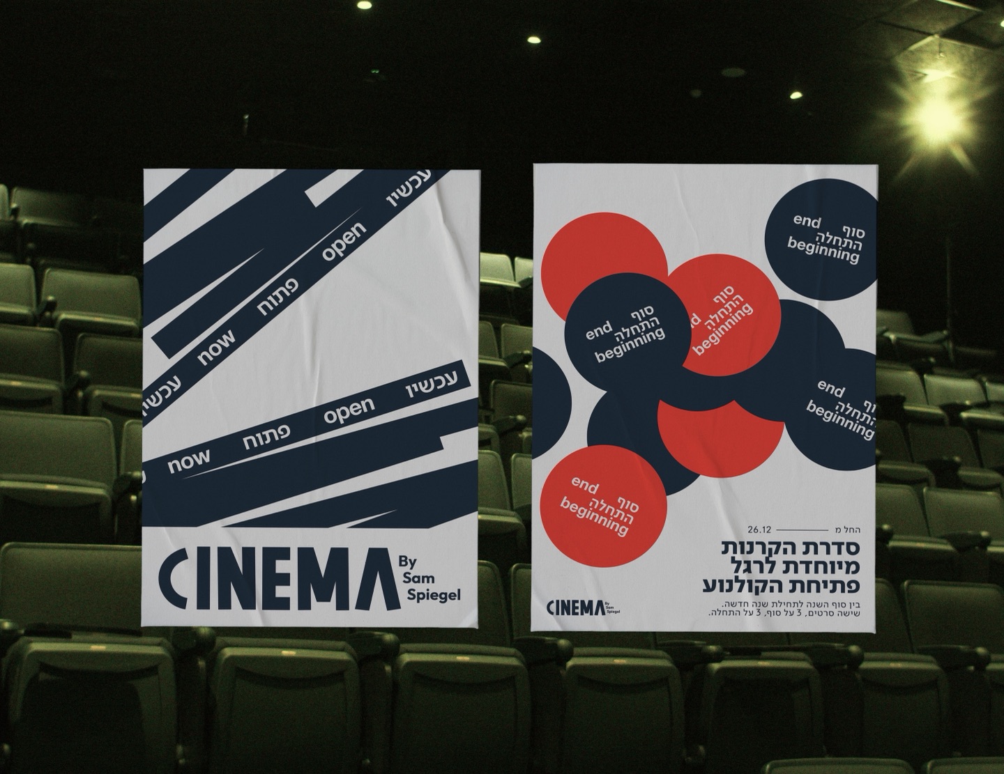 Two CINEMA opening posters in a theater hall