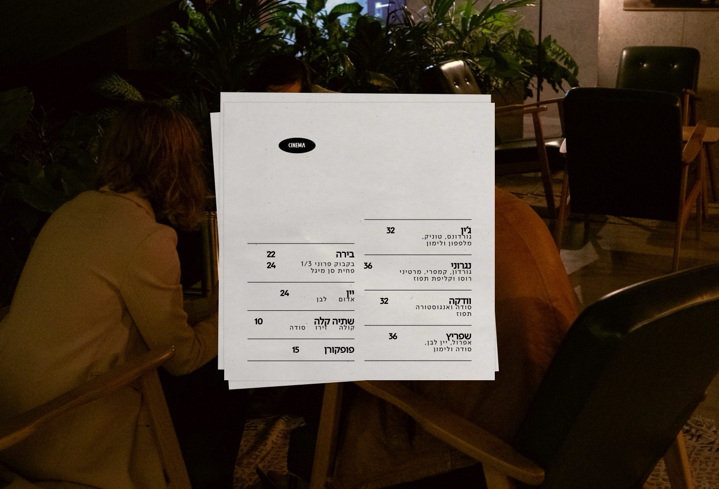 CINEMA bar menu