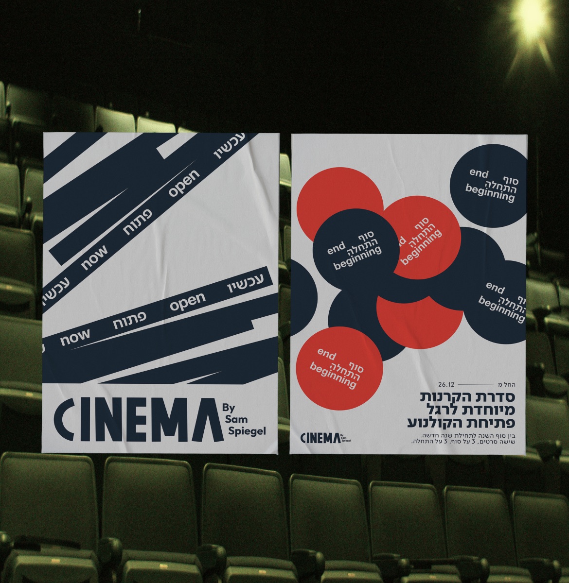Two CINEMA opening posters in a theater hall
