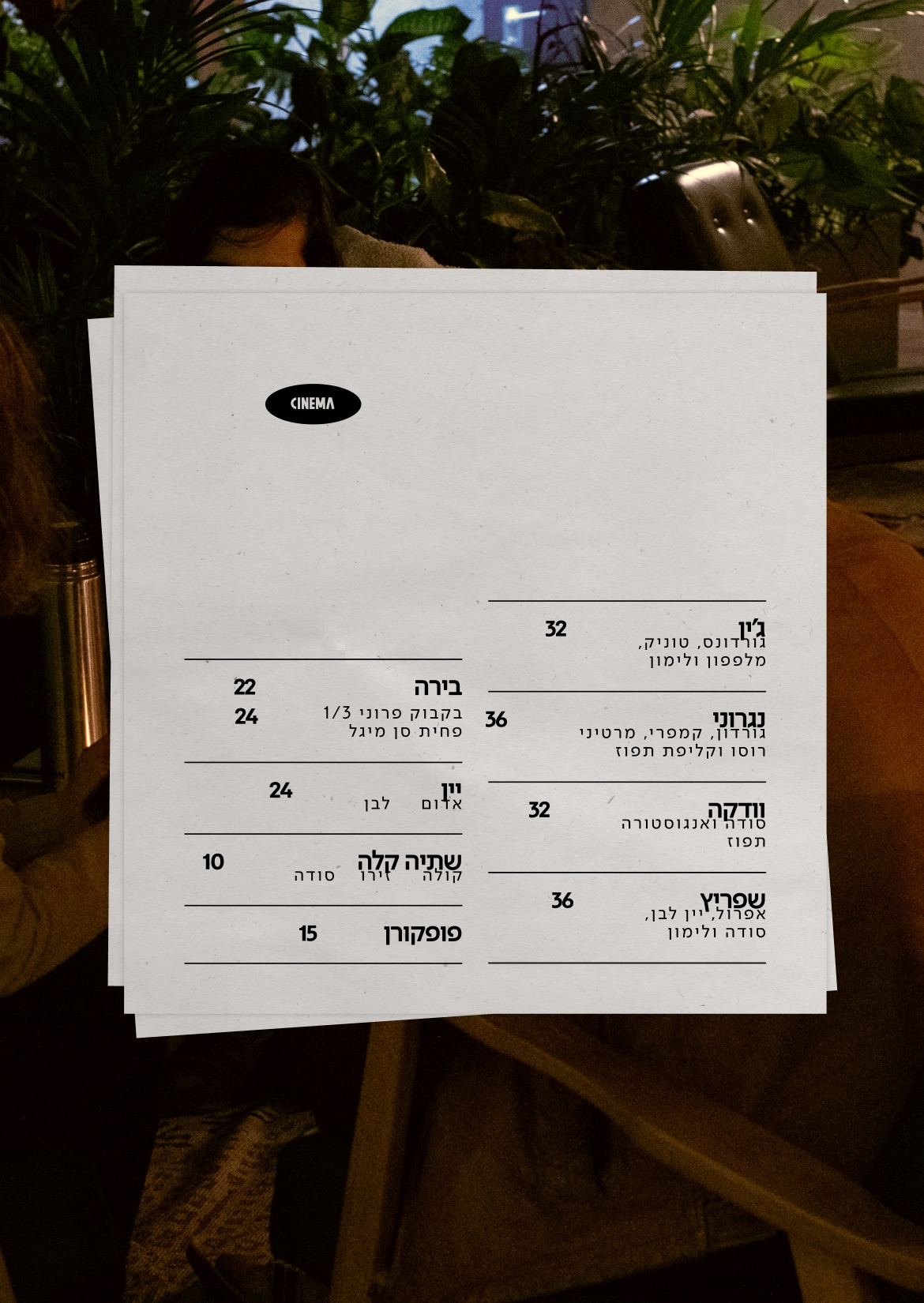 CINEMA bar menu