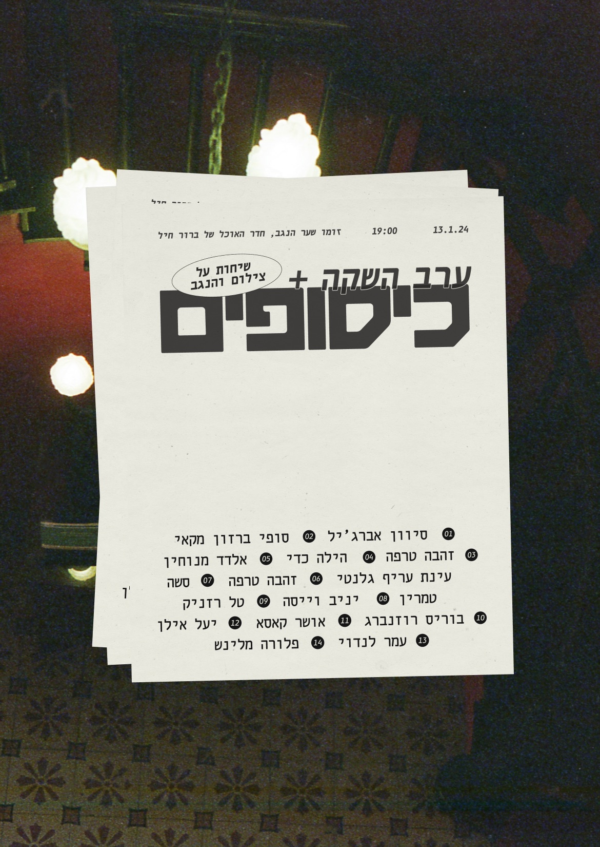 Punktum event flyer listing the evening’s photographers