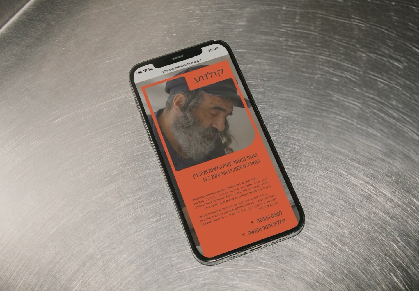 The foundation’s website on a phone