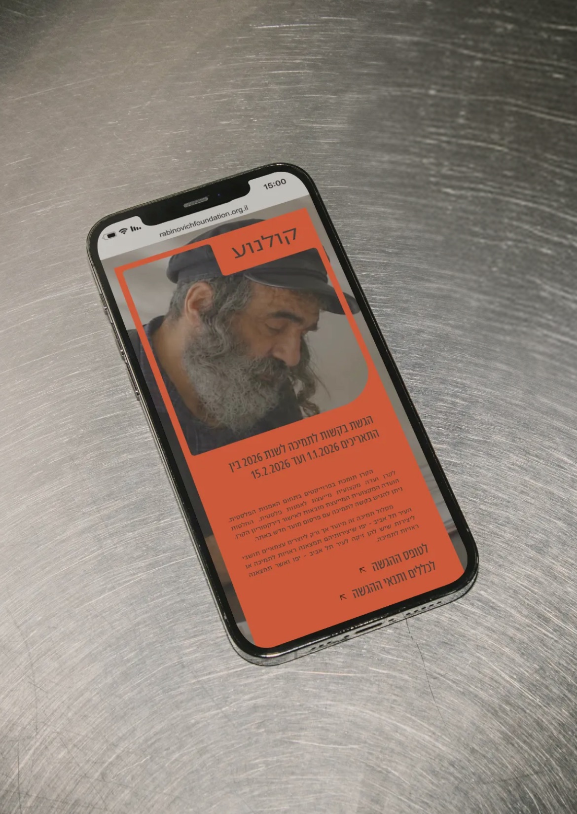 The foundation’s website on a phone